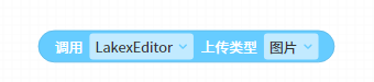 调用上传图片