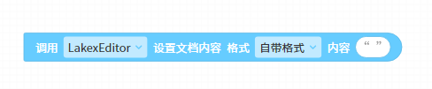 设置文档内容